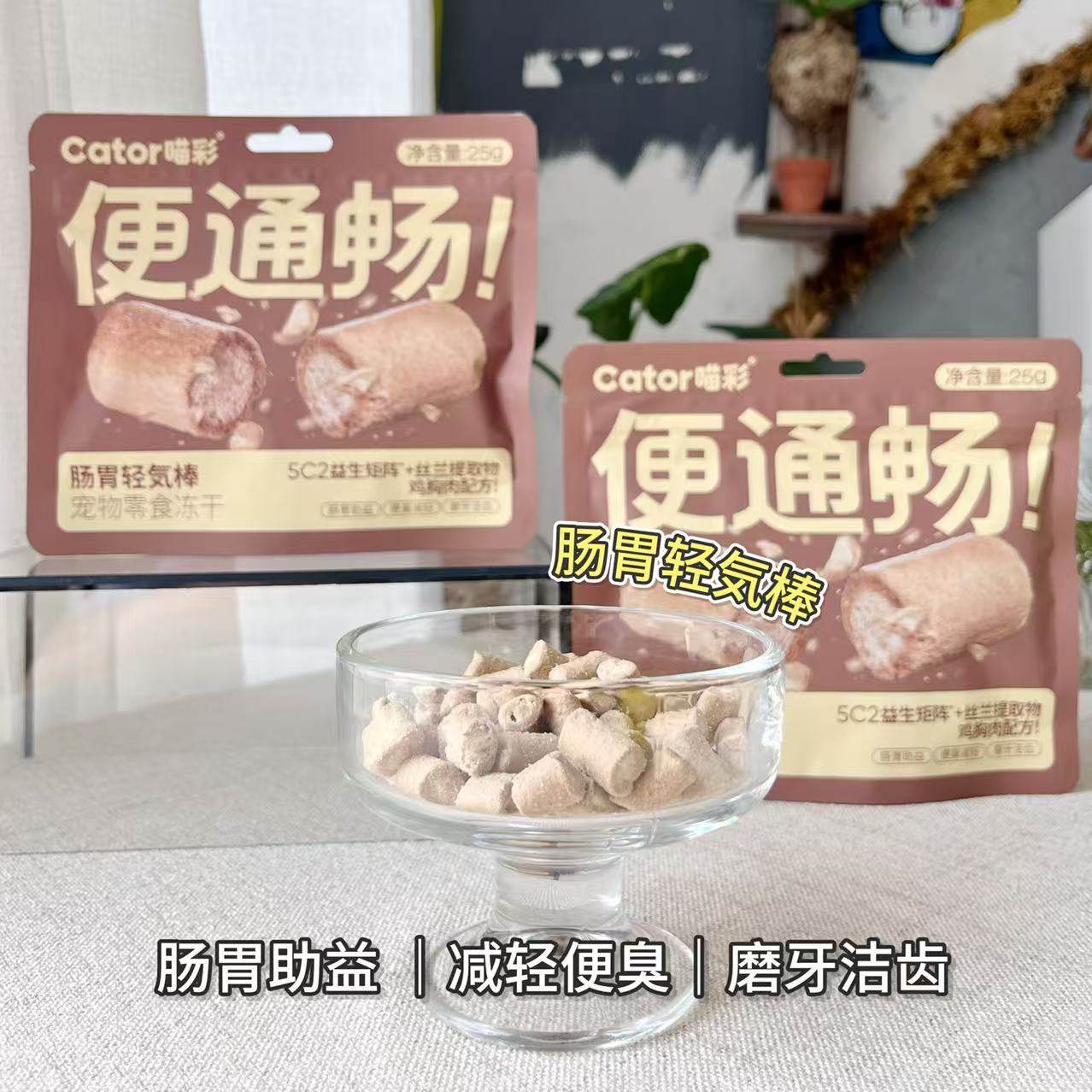 喵彩冻干毛球滚排毛棒毛好靓鱼油美毛棒口清新便通畅猫咪冻干零食,淘宝优惠券,粉丝福利购,淘宝优惠卷