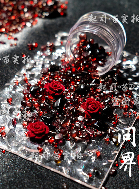 【问界】暗黑红黑色美甲大号碎石钻手工DIY流麻奶油胶谷美材料