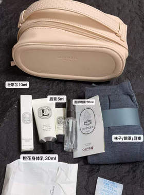 Diptyque 蒂普提克 轻奢旅行套装 四款可选