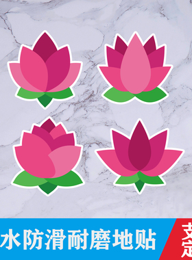 莲花祥云花瓣佛学地贴画耐磨贴纸