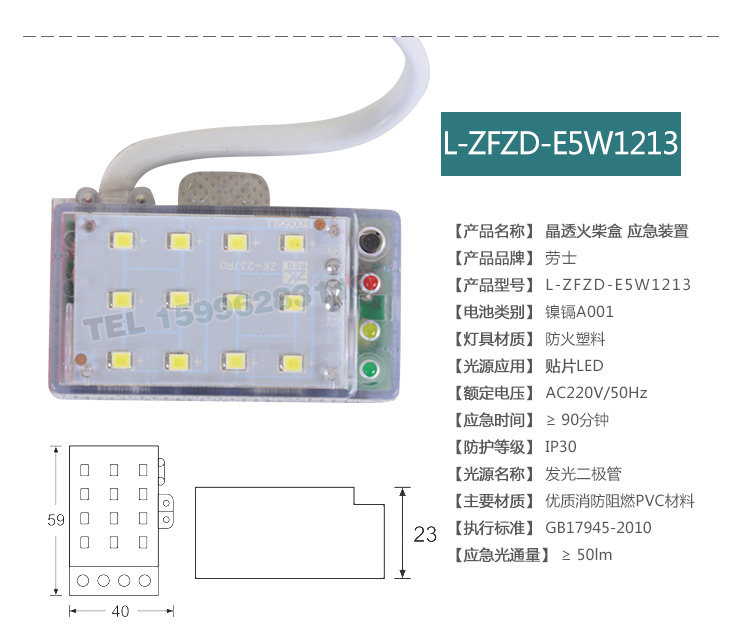 劳士新国标led消防应急灯 消防吸顶灯 电梯应急灯 吸顶应急装置 - 图2