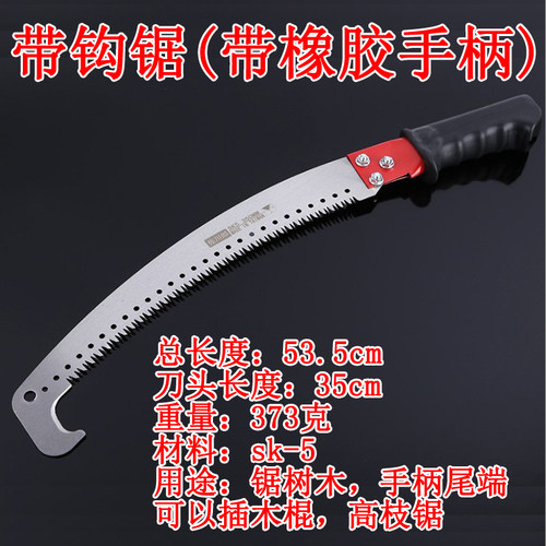 园林手工锯子手锯家用伐木园林锯锯树神器木果树户外园艺高空大树 - 图1