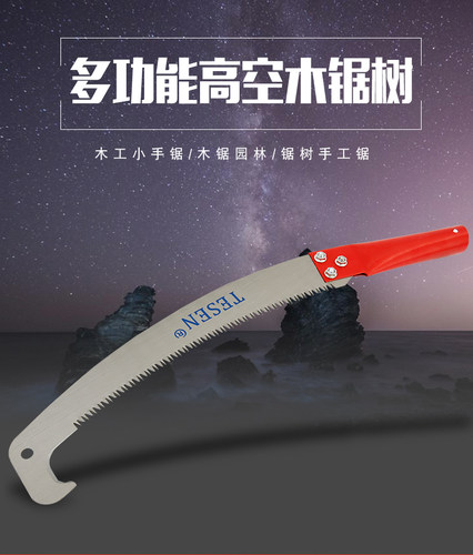 园林手工锯子手锯家用伐木园林锯锯树神器木果树户外园艺高空大树 - 图2
