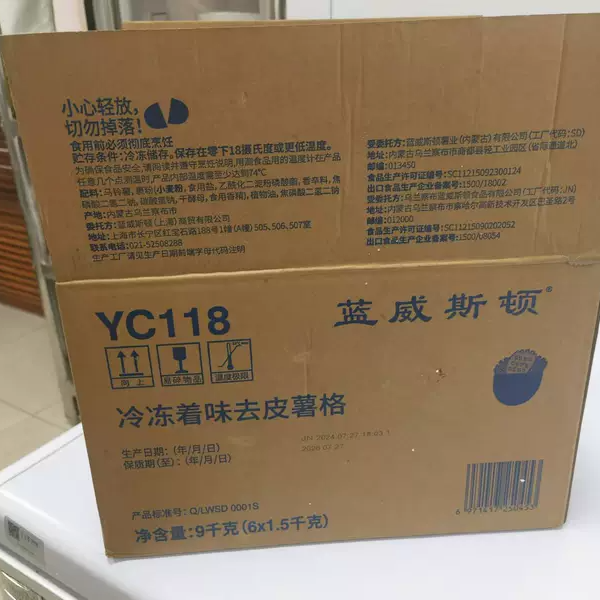 国产蓝威斯顿去皮着味薯格1袋3斤YC118/粗薯条波纹粗薯条瓦楞薯卷,淘宝优惠券,粉丝福利购,淘宝优惠卷