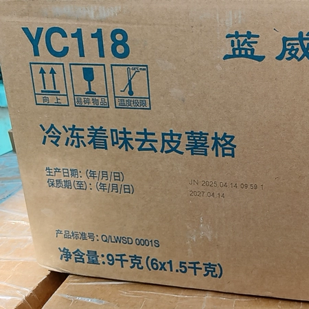 国产蓝威斯顿去皮着味薯格1袋3斤YC118/粗薯条波纹粗薯条瓦楞薯卷,淘宝优惠券,粉丝福利购,淘宝优惠卷