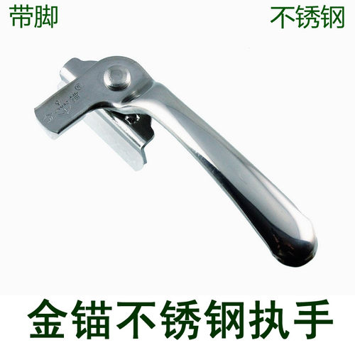 金锚不锈钢窗执手外开七字拉手不锈钢圆柄有带脚窗锁扣平开窗执手 - 图2