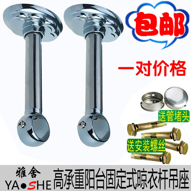 Clothes drying accessories fixed 25/mm middle-pass boom