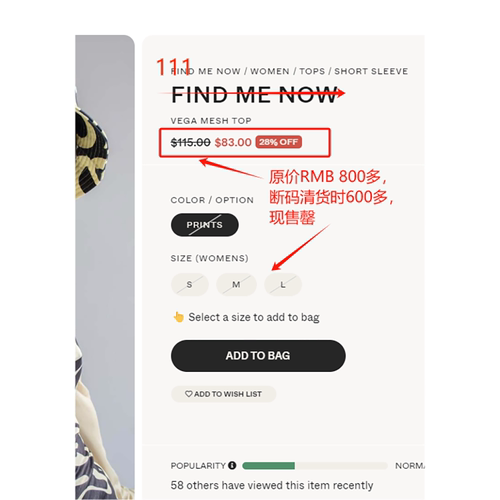 外贸原单FIND ME NO*W &FP-VEGA网状背心T恤打底叠穿几何花纹图案 - 图3