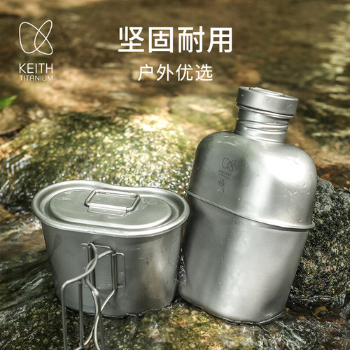 Keith铠斯纯钛水壶可烧水大容量轻便携两用户外登山煮杯饭盒野外 - 图1