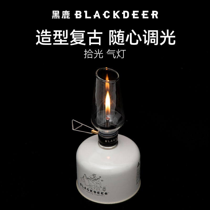 Blackdeer黑鹿户外露营灯气罐烛灯野营氛围灯玻璃气灯野外照明灯 - 图0