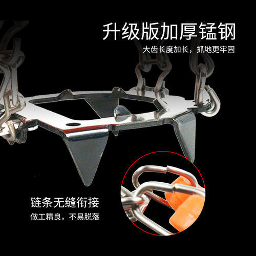 带加强板鞋底防滑鞋套不锈钢链登山冰抓12齿冰爪户外雪地雪爪套冬 - 图1