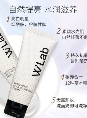 韩国Wlab素颜霜白雪公主10ml大福懒人自然身体美白提亮学生小样