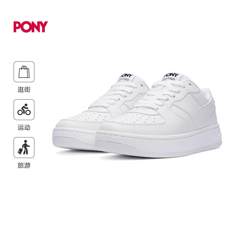【明星推荐】PONY男女同款板鞋波尼经典厚底小白鞋Lighting休闲鞋,淘宝优惠券,粉丝福利购,淘宝优惠卷