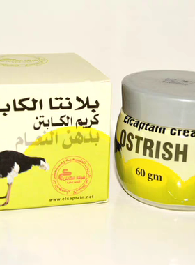 现货 埃及进口鸵鸟油鸸鹋油按摩膏 Ostrich cream包邮