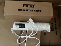 A-OK Oko AM68 intelligent system control voice motor opening and closing curtain external four-wire ultra silent remote control motor