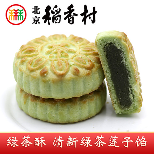 三禾北京稻香村特产绿茶酥饼传统中式手工酥软糕点心茶点零食 - 图0