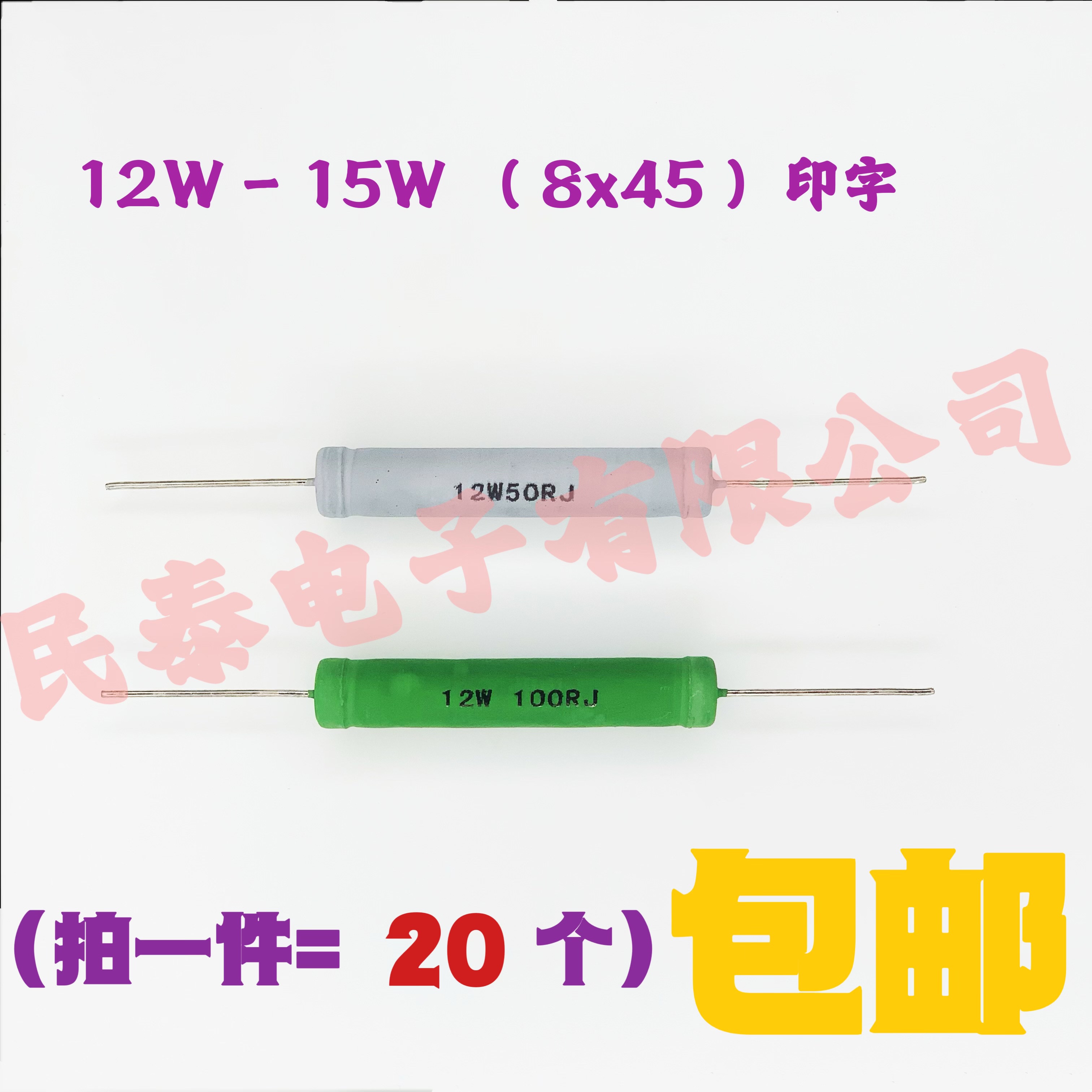 RX21电线绕阻 6W 10W  15W 20W（0.1RJ 至 33KJ 订制 )对照表如下 - 图1