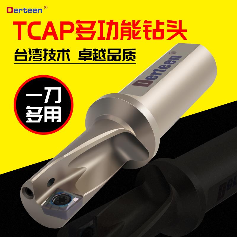 单刃快速 TCAP钻镗刀片一体快速Q/XCMT04特固克通配U钻合金钻头 - 图2