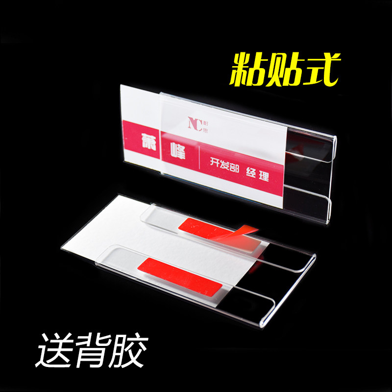 亚克力屏风双面悬挂式座位职位牌办公桌姓名岗位工位牌粘贴式立式