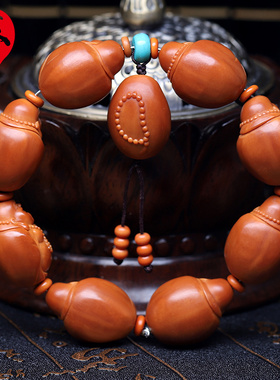 苏家包衣弥勒橄榄核手串手工雕刻