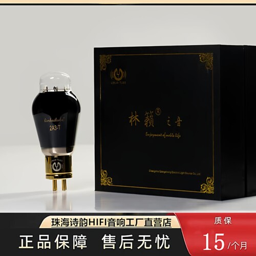 工厂直供LINLAITUBE/林籁之音2A3T喷碳金脚电子管代2A3B\2A3C胆管 - 图2