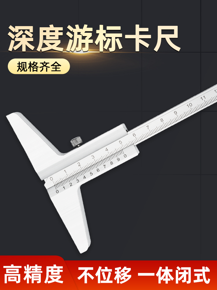 高精度深度游标卡尺大号不锈钢家用工业级配件测量工具0-500mm - 图0