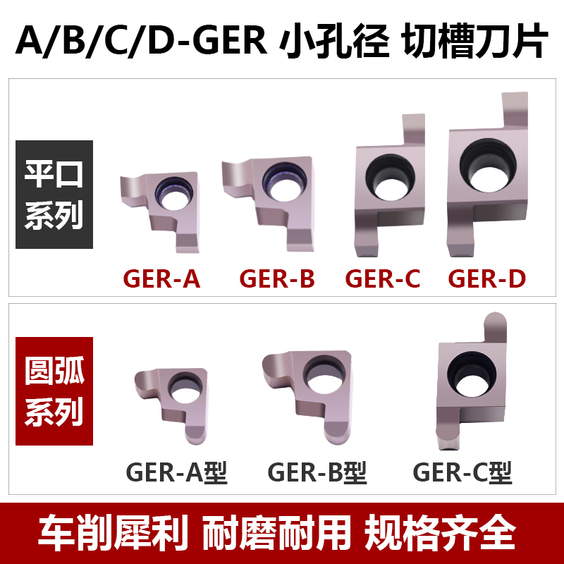 卡博斯数控刀片走心机小孔径内槽刀杆SIGER/GER圆弧卡簧槽切槽 - 图3