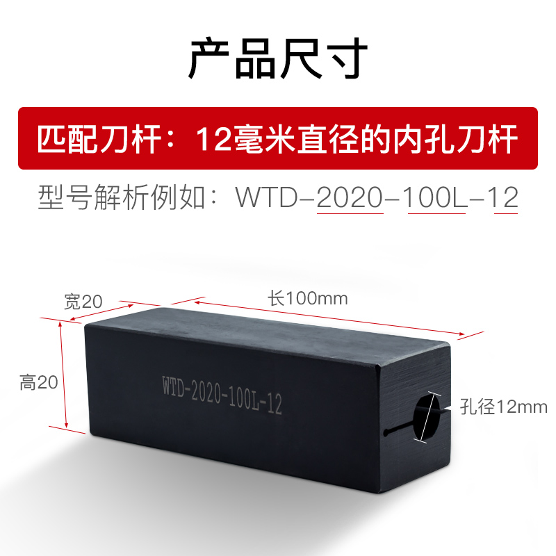 数控内孔刀杆刀套内圆防震内螺纹镗孔车刀刀杆刀套WDT-20方刀套-图0