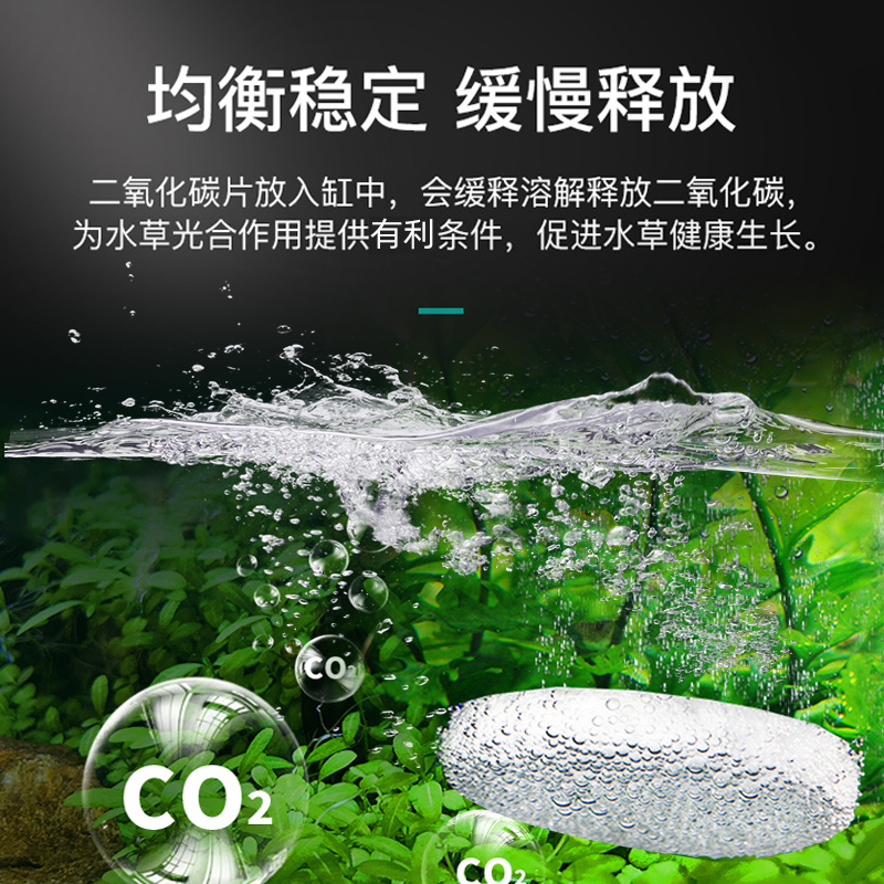 亚峰二氧化碳片草缸专用CO2片泡腾片缓释片CO2发生器替换片水族箱 - 图1