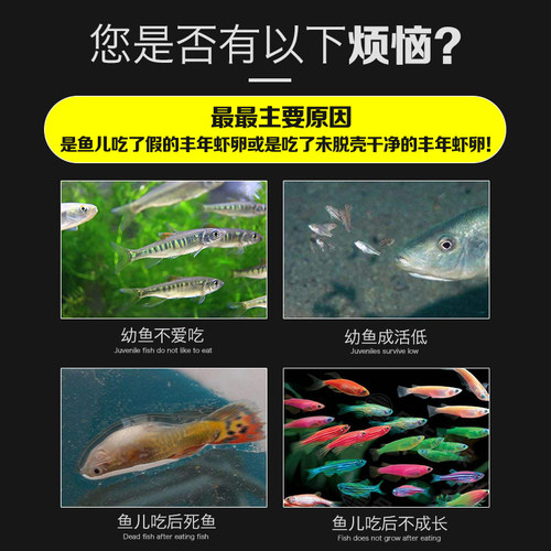 脱壳丰年虾卵可孵化卵幼鱼斗孔雀鱼开口饲料凤尾热带鱼食小型鱼粮 - 图0