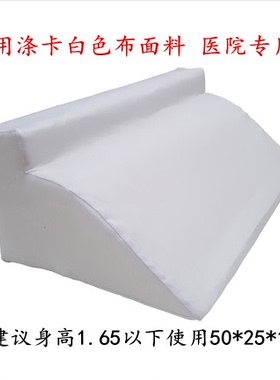 防褥疮三角枕侧身靠垫