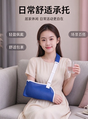 儿童通用前臂吊带护具手腕支撑托手臂固定带可调节