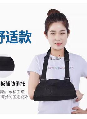 锁骨上肢悬手腕护具脱臼固定器