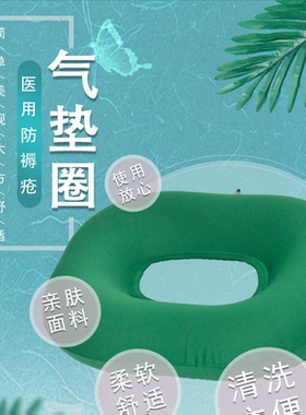 充气坐垫轮椅卧床老人病人