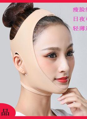 头套面部提升塑形提拉紧致