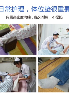 卧床病人三角垫翻身垫护理三角枕