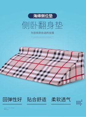 腿部背部成人翻身垫三角垫家用