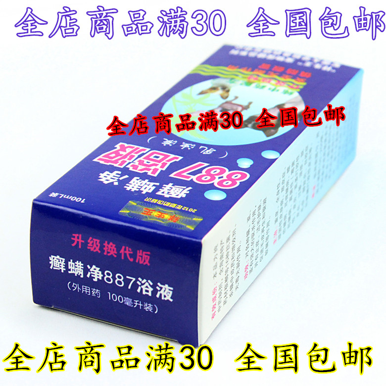 蜱虱消药浴非洲迷你刺猬专用体表杀虫喷剂螨虫体外寄生虫实用-图2