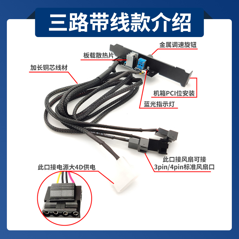 风扇调速器集线器 3pin/4pin无级变速机箱风扇PWM降速控制器HUB - 图2