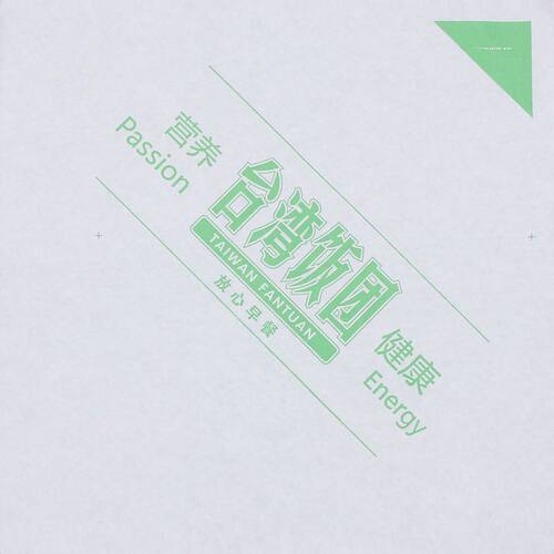 防油纸袋 食品包装纸 台湾饭团纸 台湾饭团包装纸1000张 另可定制 - 图2