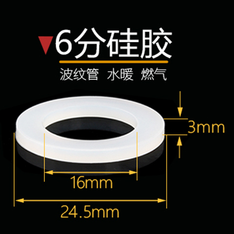 硅胶垫片橡胶垫圈4分花洒寸软管过滤热水器水龙头密封件密封圈