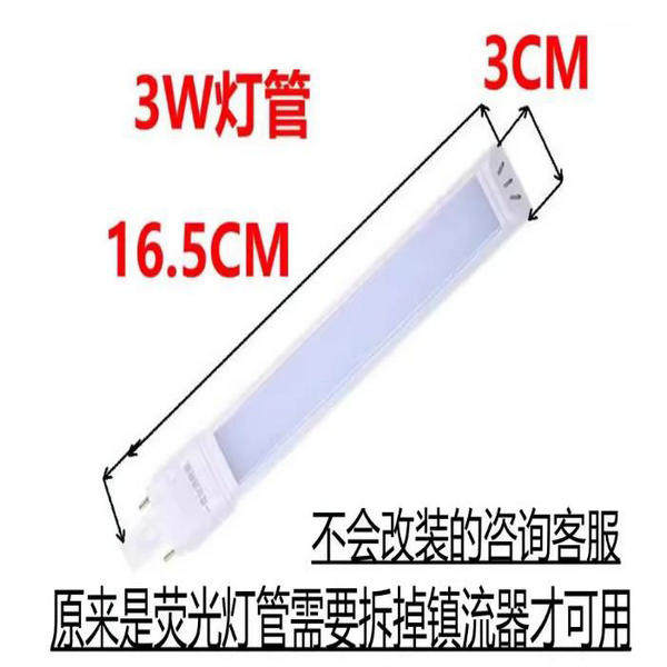 LED一体化护眼台灯灯管3W-4W护眼学习两2针9W11W荧光浴霸灯芯白光,淘宝优惠券,粉丝福利购,淘宝优惠卷