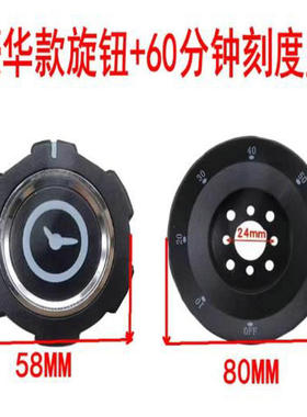 炸锅温控开关200度度黑色塑料刻度盘旋钮110调温电炸锅商用配件