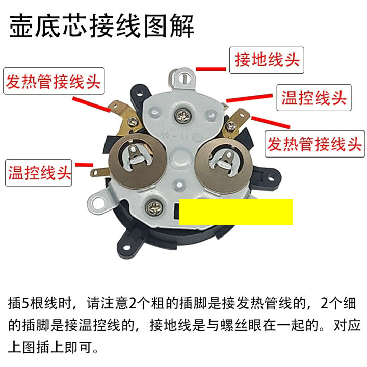 电热自动上水电热电水壶茶炉茶具配件上下座大五环耦合器温控开关 - 图1