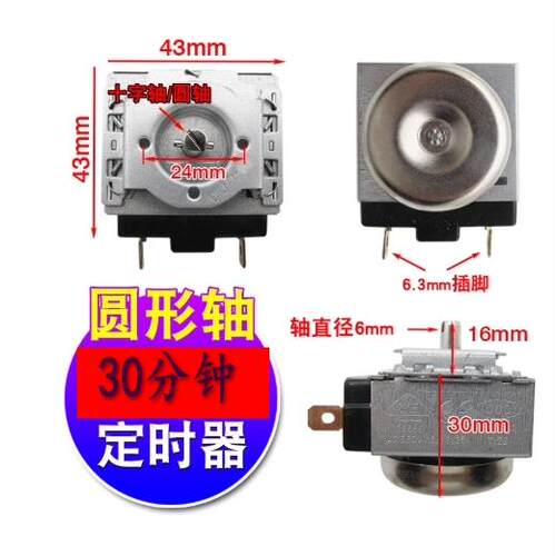 适用于苏泊尔电蒸锅配件电炖锅ZN28YK628YK7DKZ30B6圆D开关定时器 - 图0