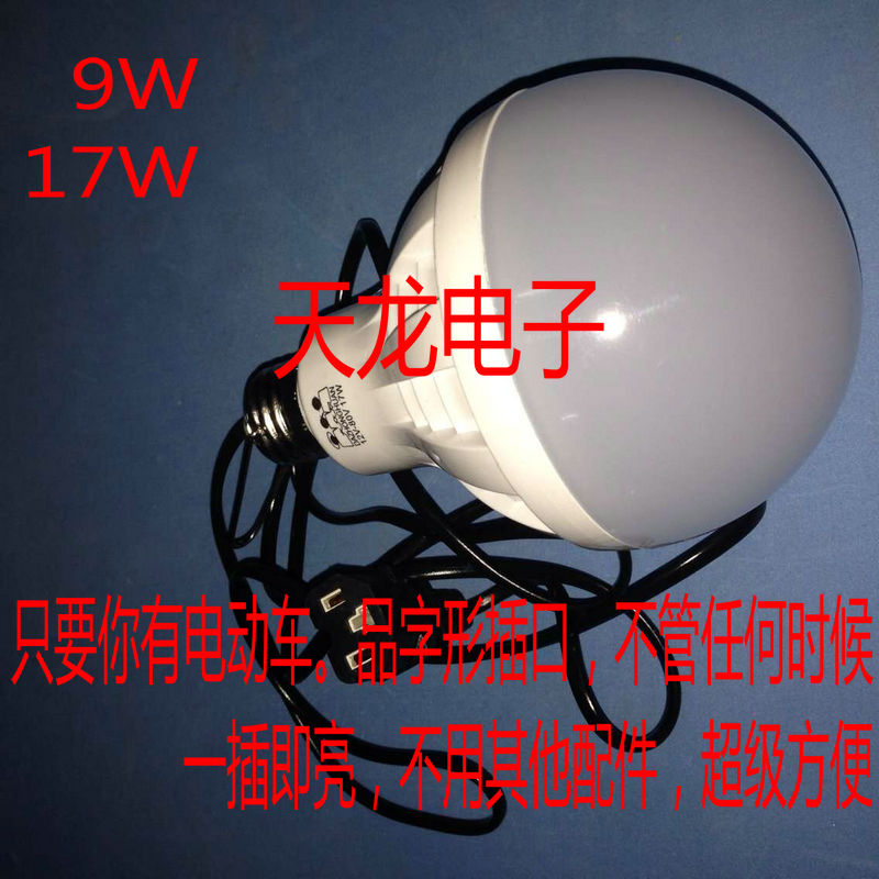 电瓶车LED灯泡 电动车灯泡12V-48V60V80V摆地摊灯泡照明夜市灯泡