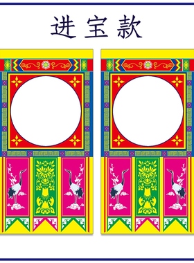 道场挂吊纸 法事吊联 大字吊联纸 道观 写大字灵堂挂纸 彩色吊子