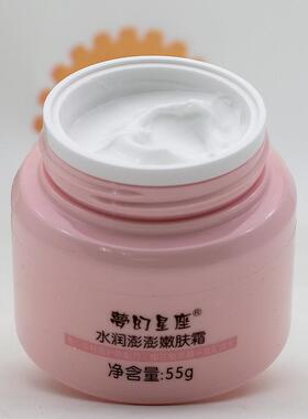 梦幻星座水润嫩肤霜清爽补水滋养保湿少女青春期润肤乳秋冬护肤品