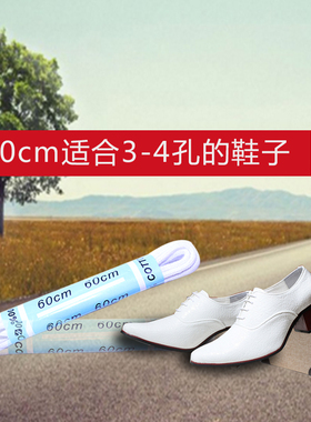 美国天马进口皮鞋带男女圆形纯