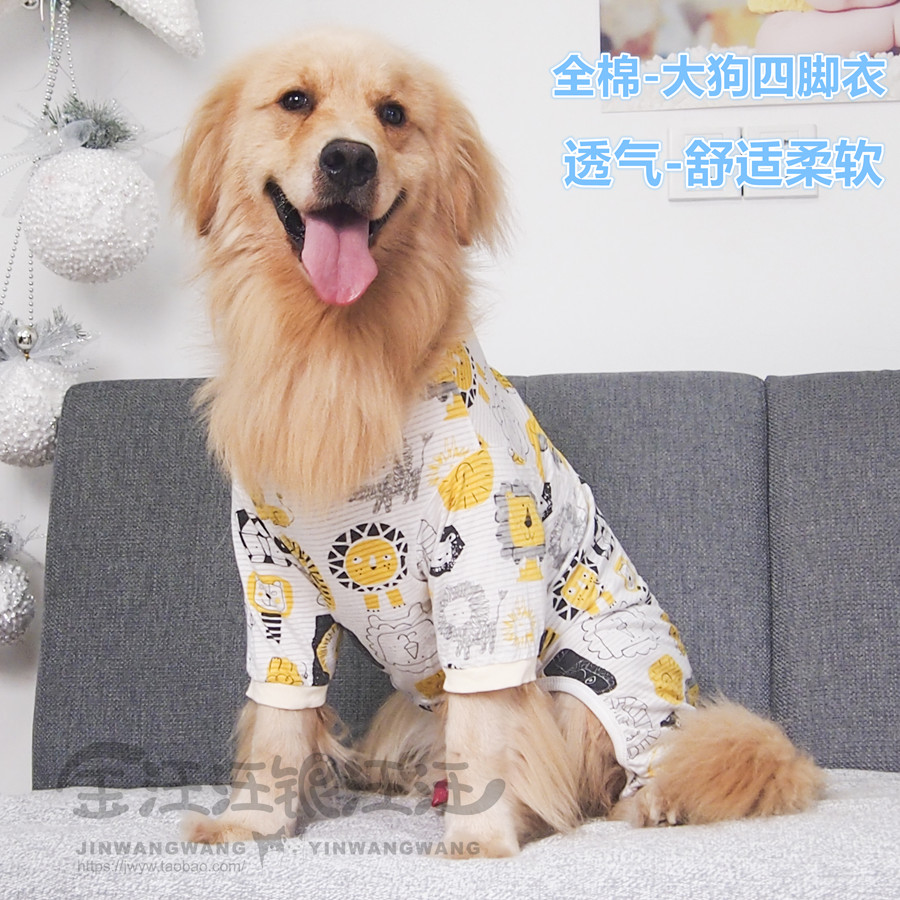 包邮 中大型犬薄款衣服全棉金毛边牧萨摩大狗T恤宠物睡衣四脚衣 - 图3